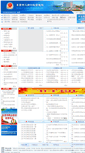 Mobile Screenshot of dygs.gov.cn