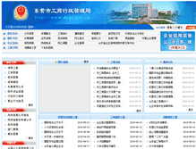 Tablet Screenshot of dygs.gov.cn